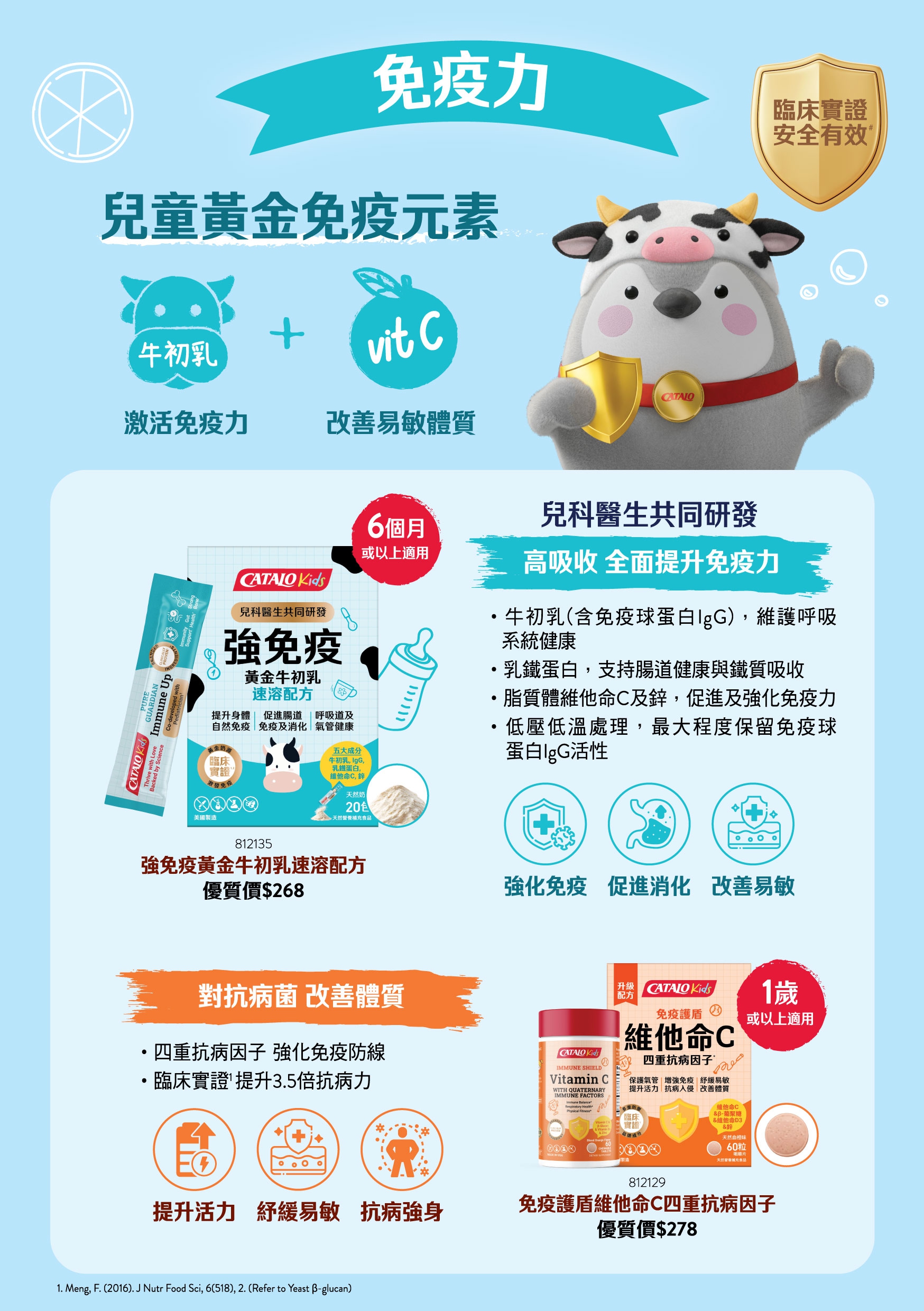CATALO 第34屆國際嬰兒兒童用品博覽宣傳單張 頁面5